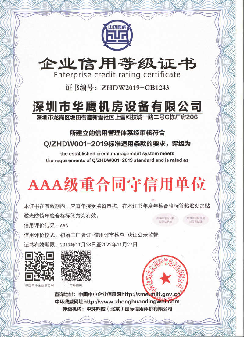 防靜電地板AAA級(jí)重合同守信用單位