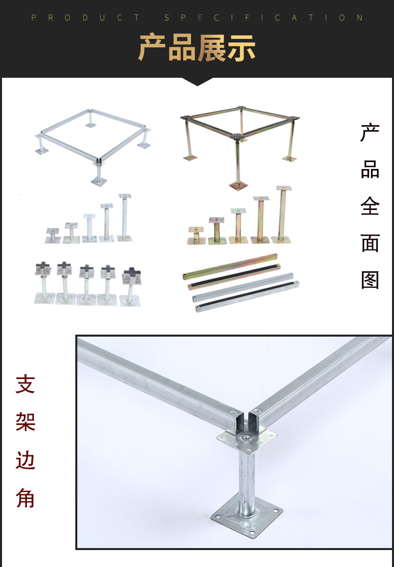 防靜電架空地板安裝高度都是多少
