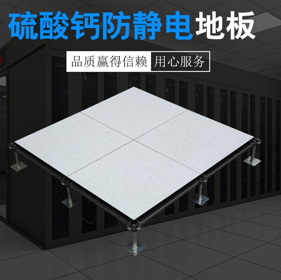 地板防靜電公司產品優勢