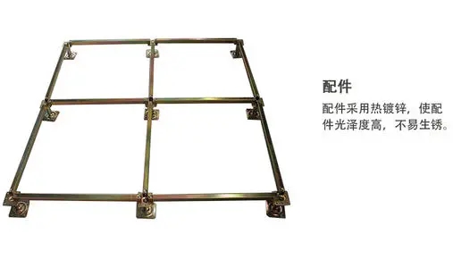 防靜電地板