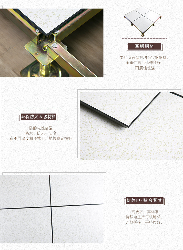 防靜電地板用途是什么？有哪些材質(zhì)規(guī)格？