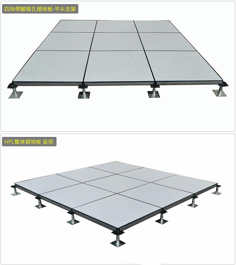 防靜電鋼質地板的材質優勢有哪些